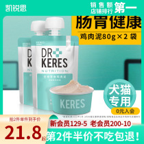 Kerry Pet Snacks Dog & Cat General Chicken Mud Full Value Wet Food Fruit Strip Wet Food Wet