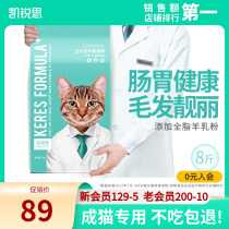 Keruth cat special cat grain adult diet special weight - added nutrition full price chicken high protein into cat grain 8 kg