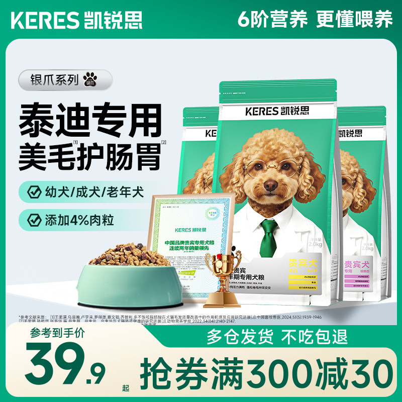 Kairis Silver Claw Vip Teddy Special Dog Food, Meat Chunks Dual Mix, for Puppies, Adult Dogs, Senior Dogs, Small Dogs