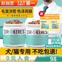Kairesi Cat Dog Lecithin Beauty Hair Skin Care Seaweed Powder Kitten Baby Cat Fish Oil Soft Phospholipids 300g