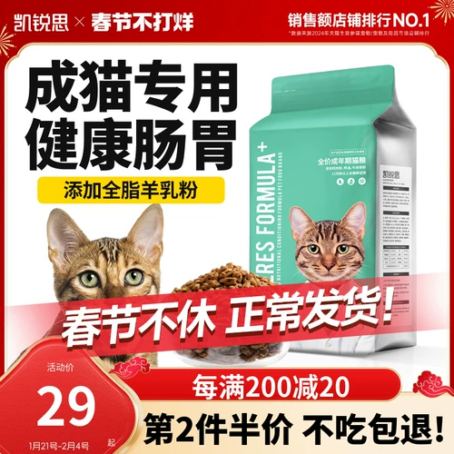 凯锐思 Кошачья кошка еда Вугу высокий протокол, кошка, коврики, блогер, жирная питание куриная рыба Официальный флагман
