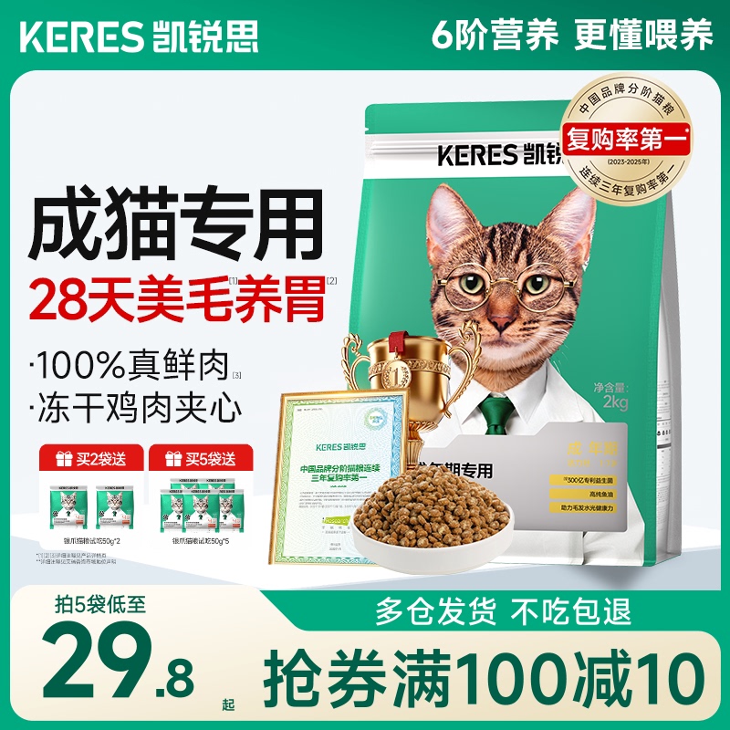 Kairis Silver Claw Cat Food for Adult Cats, Stomach-Friendly, High-Protein, Freeze-Dried, Grain-Free, Fresh Meat, Nutritional Fish, Official official store