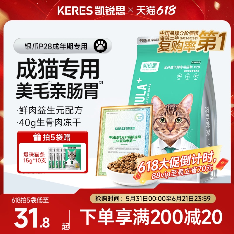 Kairis Silver Claw P28 Adult Cat Food High-Protein Freeze-Dried Fresh Meat Nutrition Gastrointestinal Fish Meat Official Flagship Store Kairis Silver Claw P28 Adult Cat Food High-Protein Freeze-Dried Fresh Meat Nutrition Gastrointestinal Fish Meat Official Flagship Store