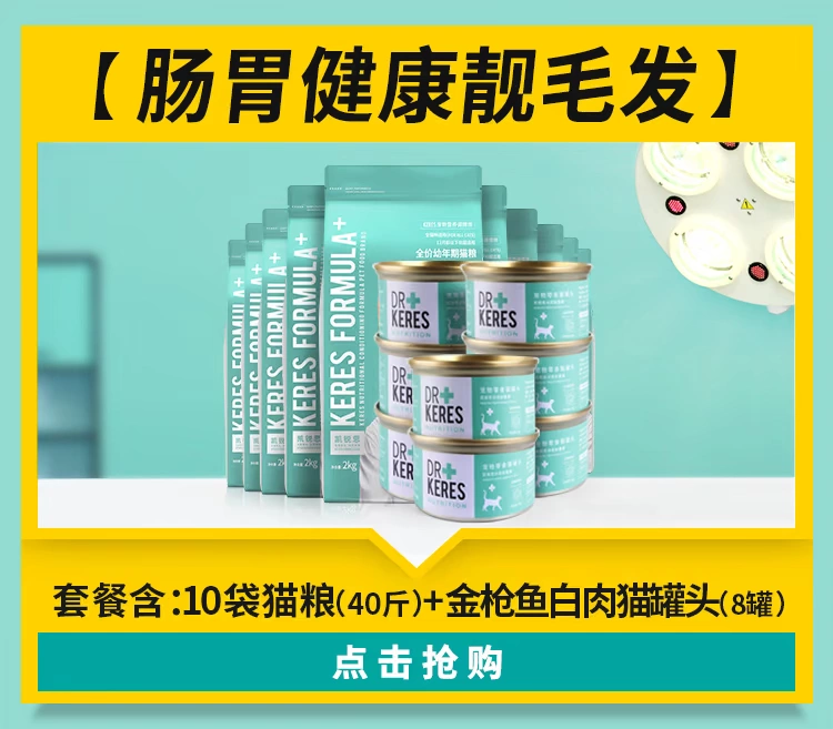 Thức ăn cho mèo con mèo Kai Ruisi 1-4 tháng sữa sữa cá biển sâu cá hồi thịt cá thức ăn tự nhiên thực phẩm tự nhiên 40 kg - Cat Staples