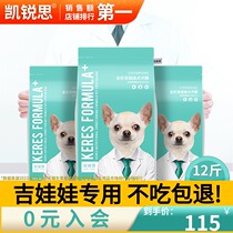 Kerui Chihuahua dog food special puppies Adult Small Dog mini teacup dog special food 6kg12kg