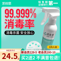 Kerry Pet Disinfectant Spray Disinfectant Spray Disinfectant Water sterilization and Deodorant Dog and Cat Special indoor