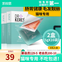 Kerry Cat snack salmon meat piece of kitten cat nutritional fat and mumps dry nutrition