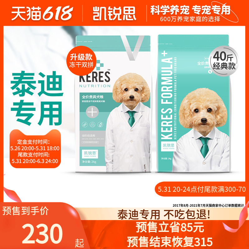 Kyrioth VIP Teddy Dog Dog Eating Puppies For Dogs Small Dogs Special Beauty Hair Light Tearful Milk Cake Supplement Calcium 40 Catty