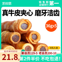 Kerry Dog Snacks Small Dog Small Dog Bite Teddy Bear Pet Snacks Training Dog Bone Puppy