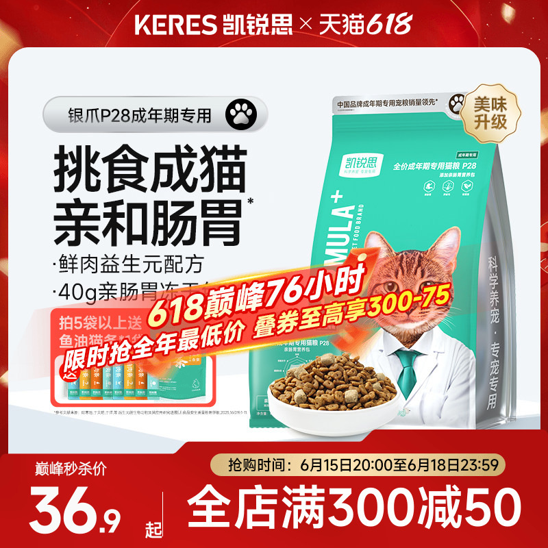 Kairis Silver Claw P28 Adult Cat Food High-Protein Freeze-Dried Fresh Meat Nutrition Gastrointestinal Fish Meat Official Flagship Store Kairis Silver Claw P28 Adult Cat Food High-Protein Freeze-Dried Fresh Meat Nutrition Gastrointestinal Fish Meat Official Flagship Store