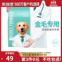 Kairui Si golden retriever food for puppies adult dogs special food for medium and large dogs calcium supplement for 3-6 months 4 kg of calcium supplement