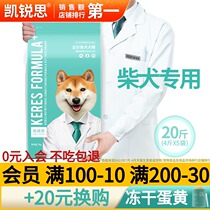 Karez Japanese firewood dog dog food puppies adult dogs Chinese idyllic dog Akita dog special food supplement calcium Beauty Hair 20kg