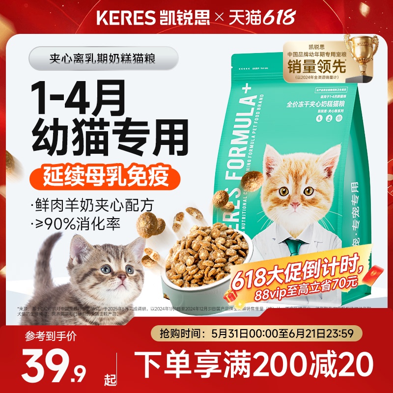 Kairuisi Special Milk Cake Cat Food for Kittens from 1 to 4 Months, Fresh Meat and Goat Milk Sandwiched Inside, Main Food for Kittens from 4 to 12 Months Kairuisi Special Milk Cake Cat Food for Kittens from 1 to 4 Months, Fresh Meat and Goat Milk Sandwiched Inside, Main Food for Kittens from 4 to 12 Months