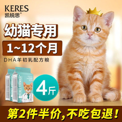 凯锐思猫粮真相如何,看过才知凯锐思猫粮怎么样,选购经验,
