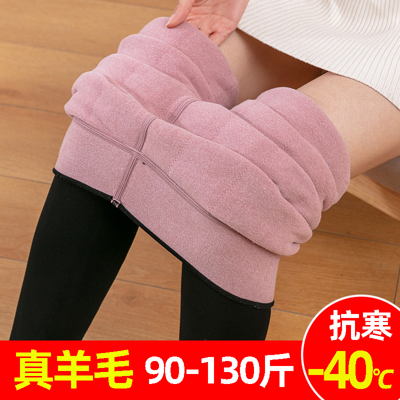 Wool cotton pants plus velvet thick underwear large size high waist northeast extra thick inner wear warm pants ladies winter outer wear