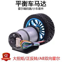 Мотор с шестернями, умный кодировщик, полноприводный автомобиль, 6v, 12v, учит балансу