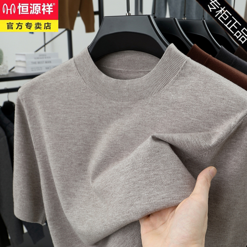 Hengyuanxiang 2026 Spring and Autumn Short-Sleeve Sweater for Middle-Aged Men, Thin Round Neck Half-Sleeve Base Shirt, Knitted T-Shirt for Men