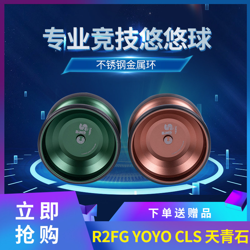 Professional Yuyo Yoo Yoyo CLS Tianji Rock Stainless Steel Metal Ring