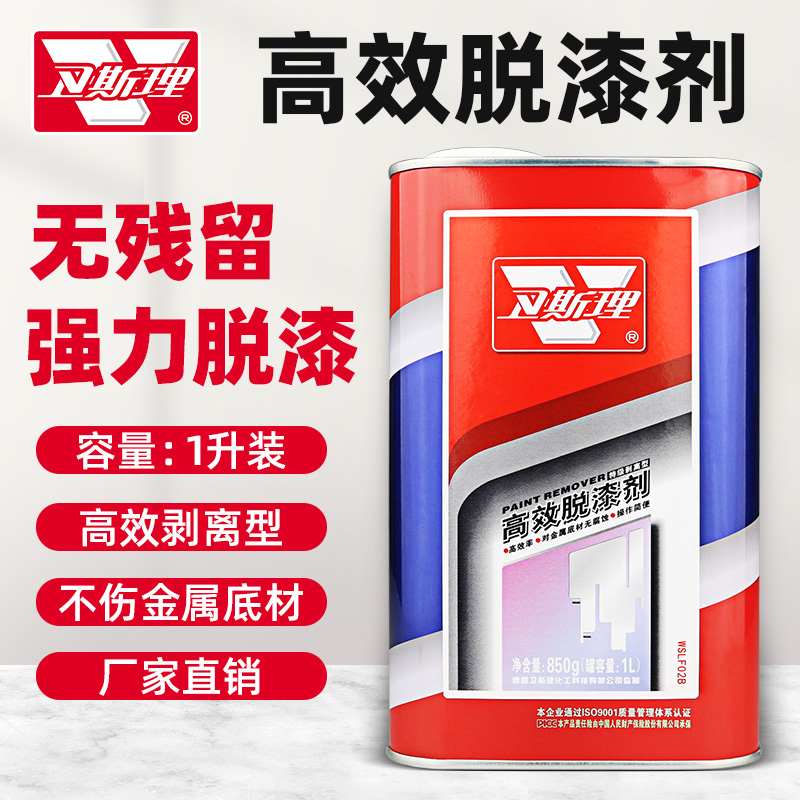 Wesley paint remover to paint strong and efficient metal wood paint furniture strong paint remover wash water