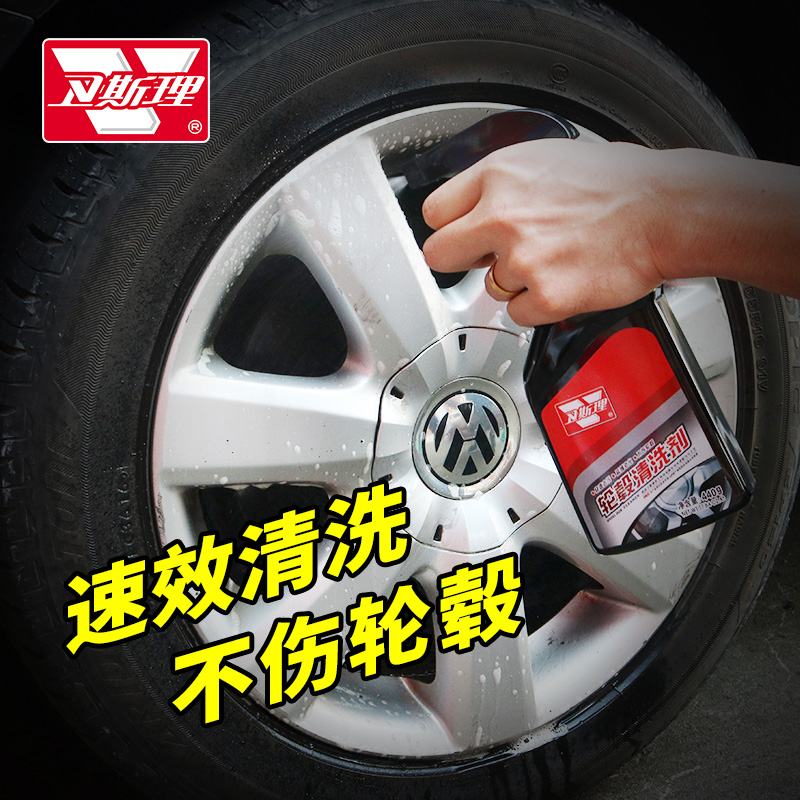 Wesley car wheel cleaning agent strong decontamination aluminum alloy steel ring cleaning refurbishment supplies iron powder remover