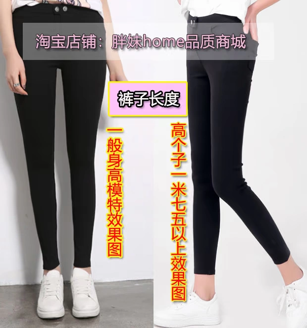 300 kg phân đặc biệt 280 siêu cỡ lớn cho phụ nữ 260 mùa thu 250 mỡ mm240 kéo dài chân mỏng quần legging dày