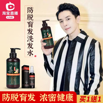 Anti-hair loss ginger shampoo with haircut and hair loss to dandruff and control oil student postpartum hair loss