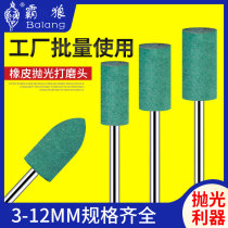 Bully rubber polished head 3mm handle elastic sponge rubber grinding head metal rust-removing polished grinding small electric grinding head