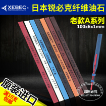 Japan imported Rubik XEBEC1004 old A series fiber oil stone mold metal polishing oil stone strip