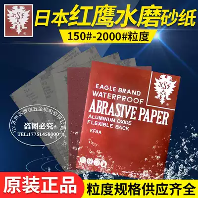 Japan red eagle sandpaper dry and wet dual-use water sandpaper mold polishing sandpaper(100 sheets)sand grinding paper