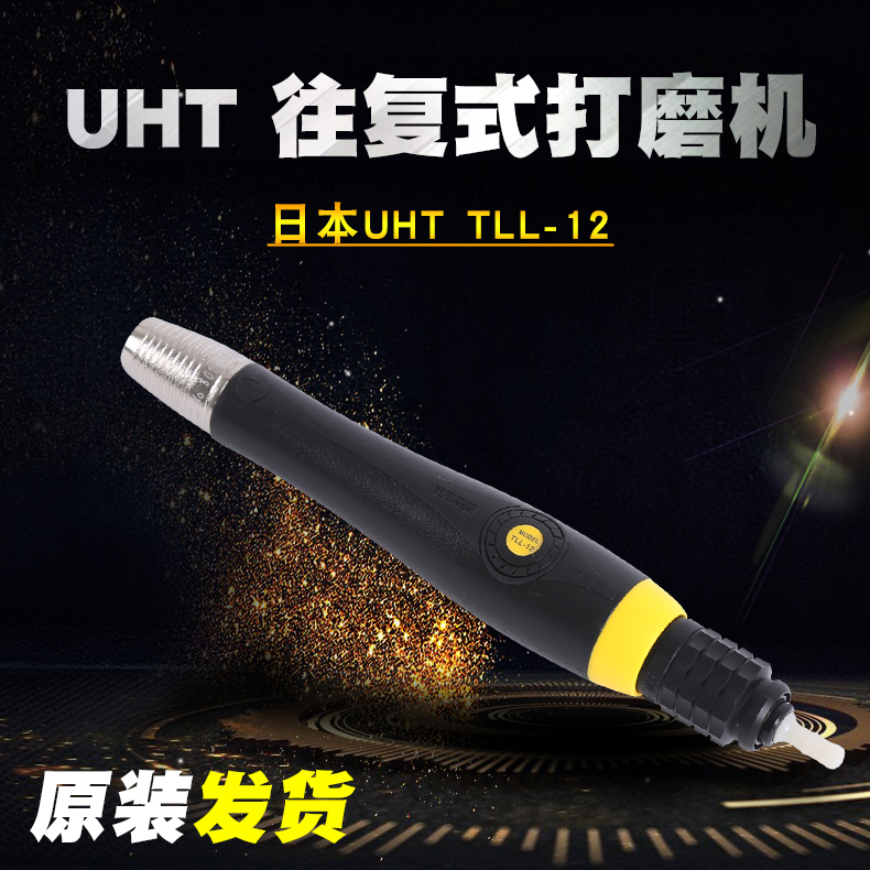 Japan imported UHT reciprocating ultrasonic grinding machine Pneumatic file front and rear telescopic file TLL-12