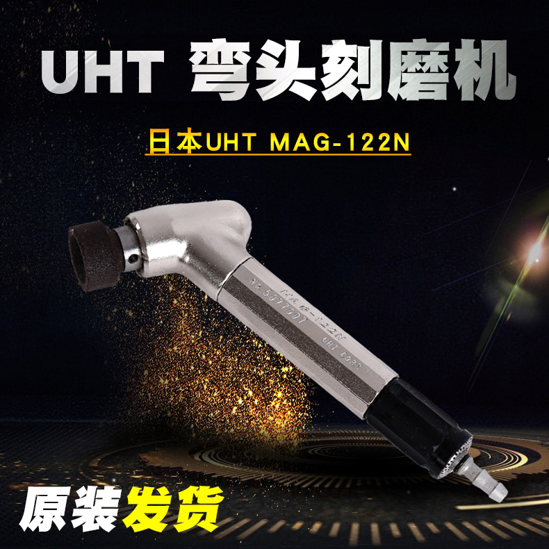 Japan UHT pneumatic elbow 45 degree grinding machine gas mill MAG-122N pneumatic grinding machine air grinding pen