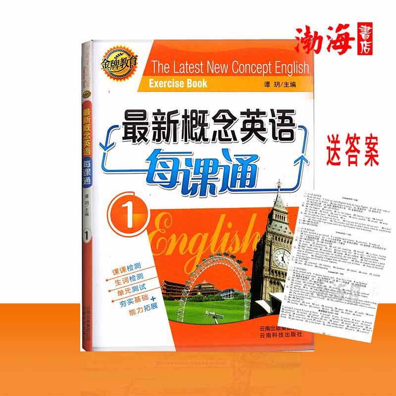 2018 New Edition Gold Education Latest Concept English 1 per class