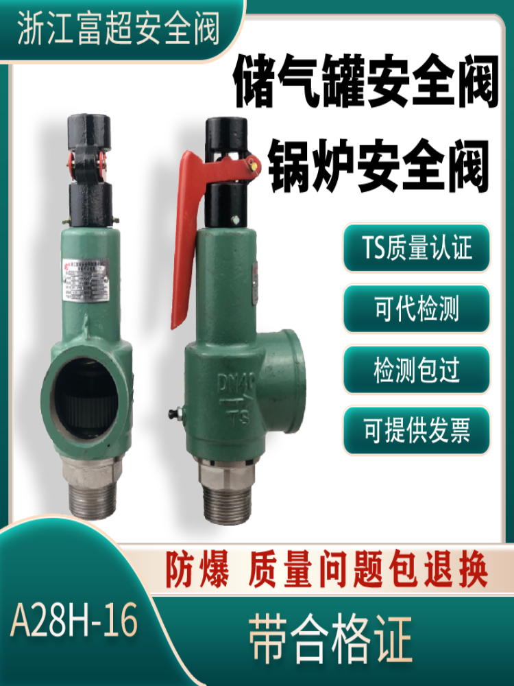 Air compressor air storage tank safety valve A28H-16 rich overspring full-start steam boiler safety valve relief valve-Taobao