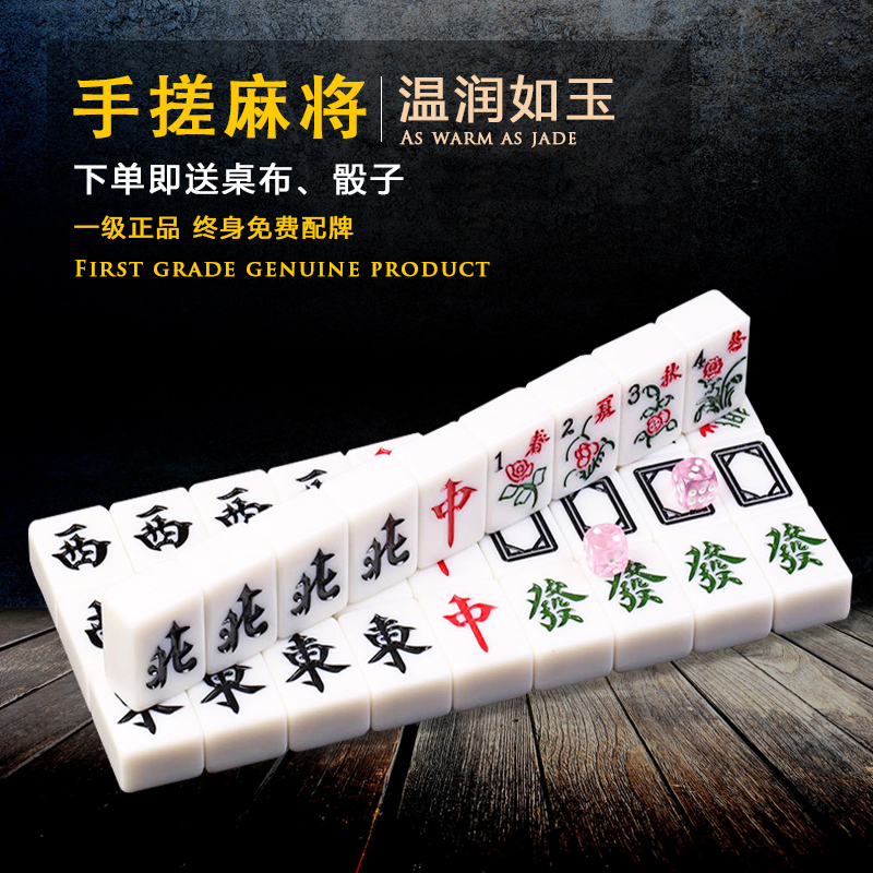 First-class household mahjong tiles large hand rub imitation jade white 40 42mm38 medium send tablecloth