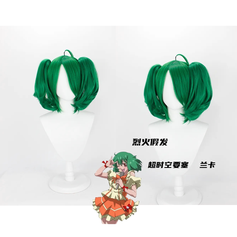 Macross Frontier Ranka Cosplay Wig Green Double Ponytail Cosplay Wig