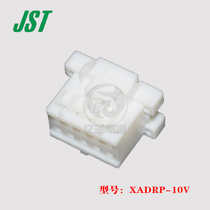 JST original XADRP-10V double row 10PIN2 5-pitch plug plastic shell spot 1 starting from the sale