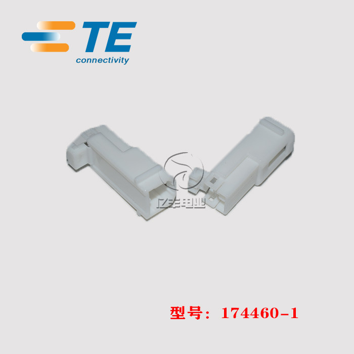 TE AMP 泰科 174460-1 胶壳 2p 3.5mm 连接器 接插件 正品 现货