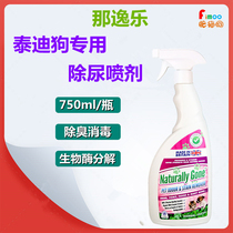 Nagal Yile pet deodorant cat dog urine deodorant Teddy dog Special urine spray biological enzyme decomposition agent