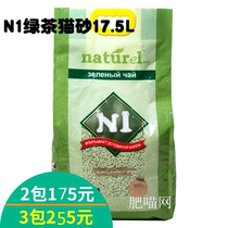 Australia N1 cat litter green tea cat litter tofu sand natural environmental deodorization cluster can flush 3 packs * 17 5L