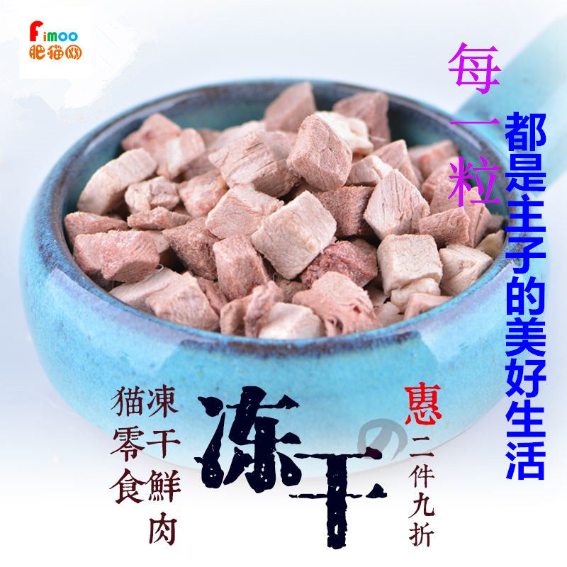 Freeze-dried cat food quail small fish pet cat freeze-dried pet fattening nutrition natural food 100g