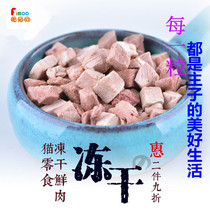 Freeze-dried cat food quail small fish dry pet cat freeze-dried pet fattening nutrition natural grain 100g