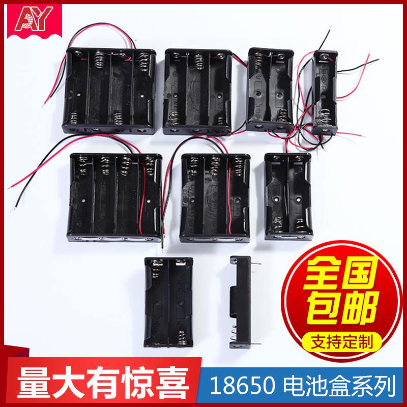 3 6v lithium battery box 18650 series-parallel No. 5 No. 7 No. 1 section 2 sections 3 sections 4 sections 6 sections 8 sections battery box with switch