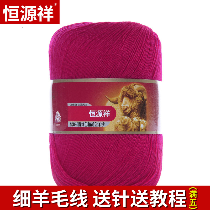 Constant Source Xiang Cashmere Type Suede Type Suede Woven Pure Wool Baby Wool Cord Opening mink Maine mate Line 2239 2239 62 5g