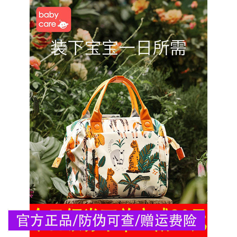 babycare mommy bag 2021 new fashionable shoulder handbag mom goes out light tide mom messenger bag