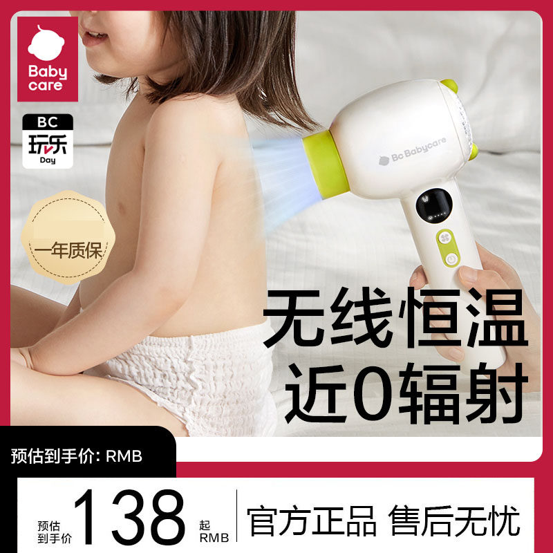 babycare baby blower blow fart wireless baby electric blow children special silent wind cylinder low radiation-Taobao