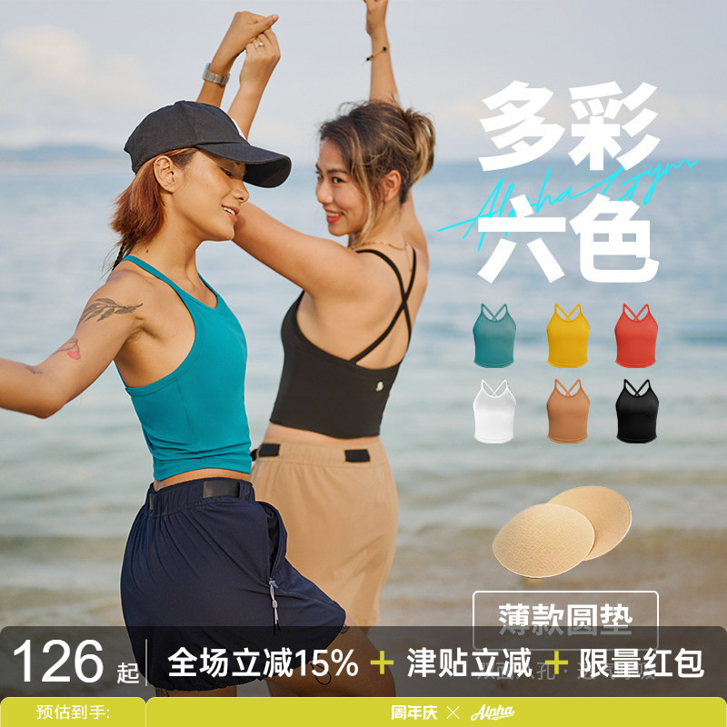 AlphaGym带附胸垫背心可外穿瑜伽运动内衣健身美背吊带上衣内搭