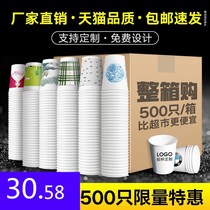 Environmental protection wedding office white disposable cup Household thickened medium drinking cup Paper cup Wedding commercial