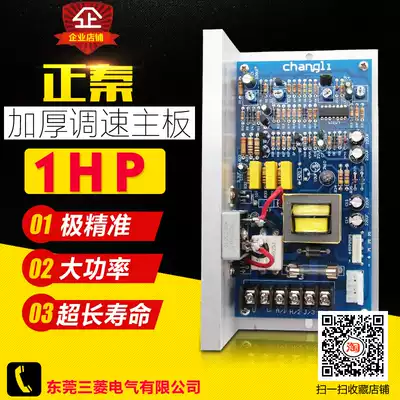 Permanent magnet 220v high-power motor drive speed control board 1HP controller 750W DC motor speed control board