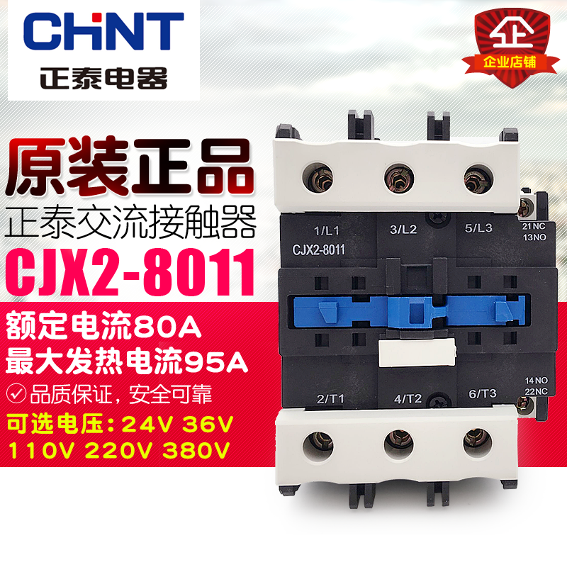 Chong Crown CHNT Zhengtai AC CONTACTOR CJX2-8011 80A 380V220V110V36V24V Coil