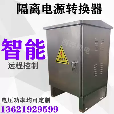 Power generator 25KVA30 40 50KW Highway toll station monitoring isolated power converter